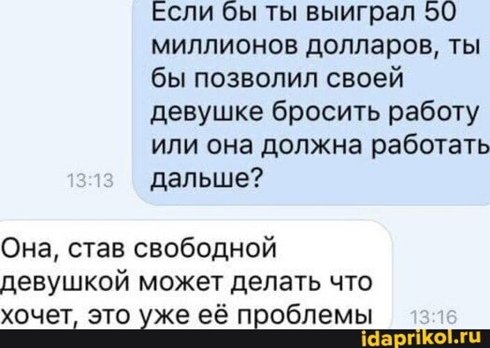 дорогая собирай вещи я выиграл. анекдот дорогой. шутка на миллион. муж собирает вещи анекдоты. анекдот про миллион долларов.