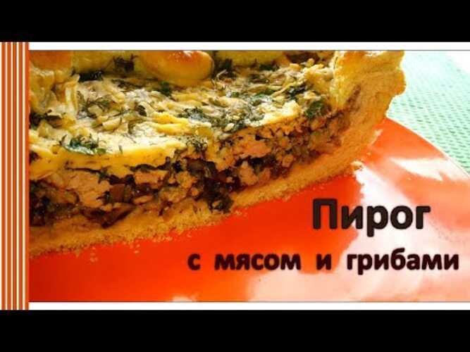 Пирог на порог иркутск