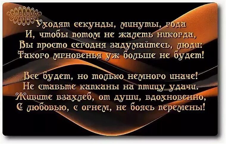 Стихи для поддержки человека в трудную минуту