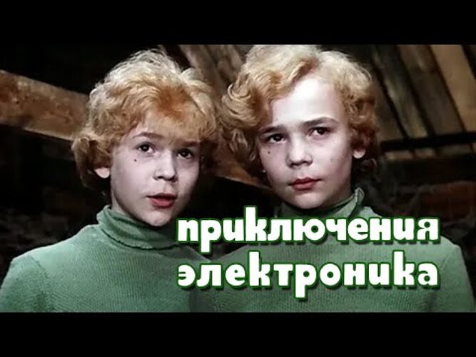 День электроника