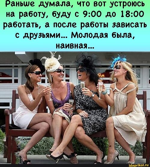 Женщины за тридцать потеряли всякий стыд