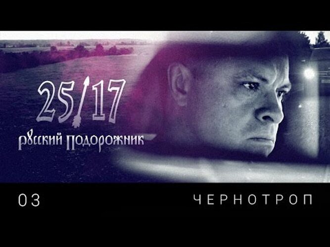 Русский подорожник