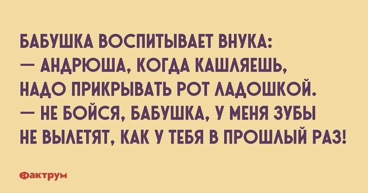Анекдоты для бабушек смешные