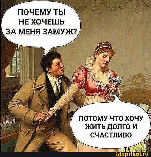 Вышла замуж потому что