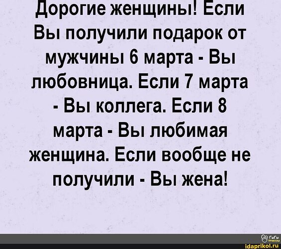 Подарил цветы и кинул зрелой палку Подарил цветы и кинул зрелой палку