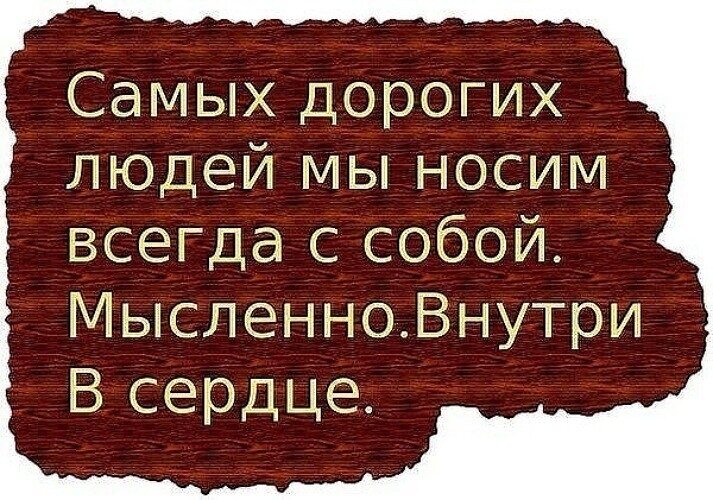 Картинки про родню с надписями со смыслом