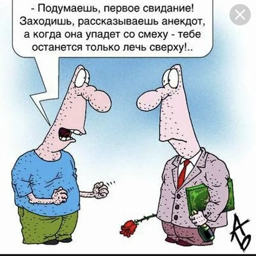 Дала после свидания