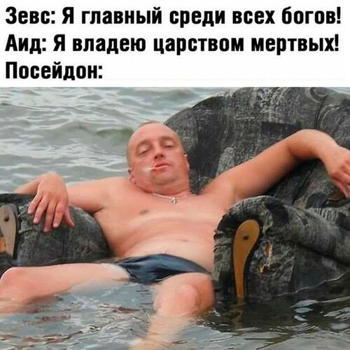 Мужик в кресле в воде