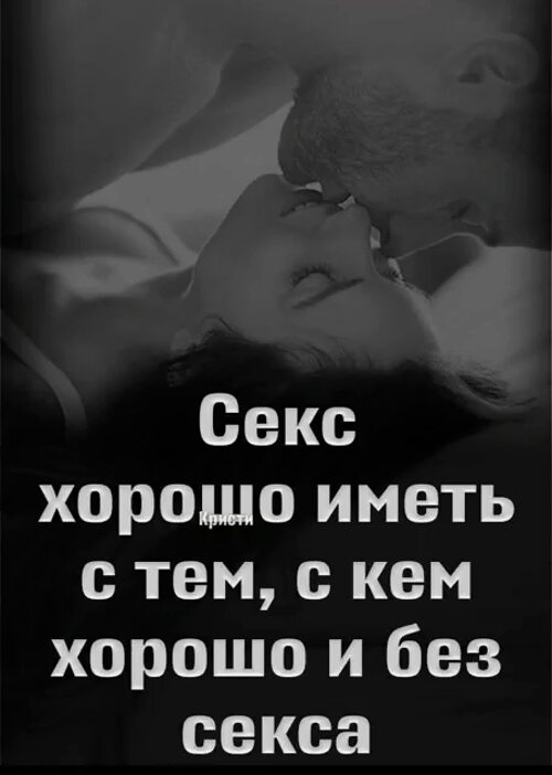 Любовь И Секс Разные Вещи Любовь И Секс Разные Вещи
