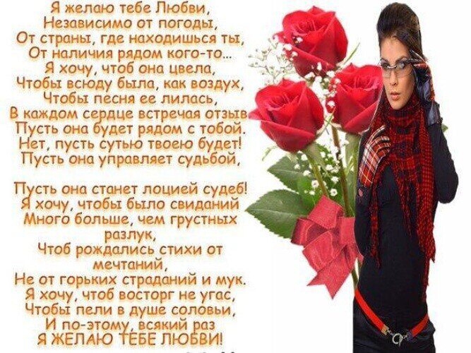 Красивый стих для женщины просто так