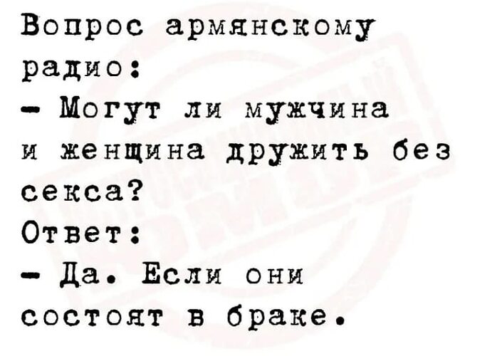 Можно Прожить Без Секса