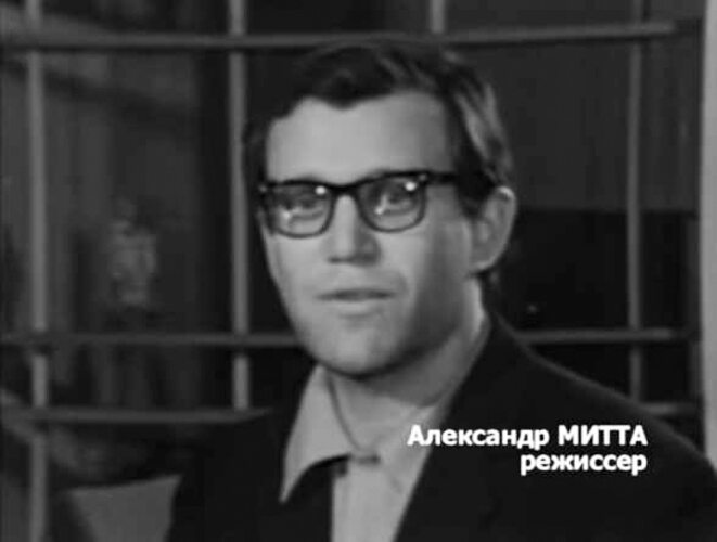 Митта режиссер. Александр Митта. Александр Митта в молодости. Режиссер Александр Митта в молодости. Митта в молодости.