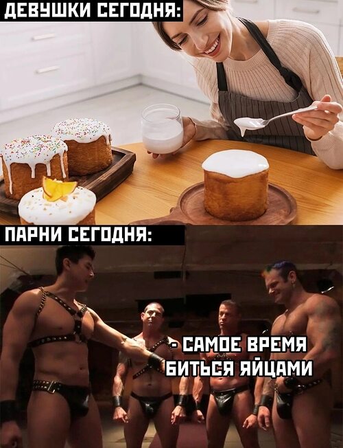 Порно Пасхальные Яйца