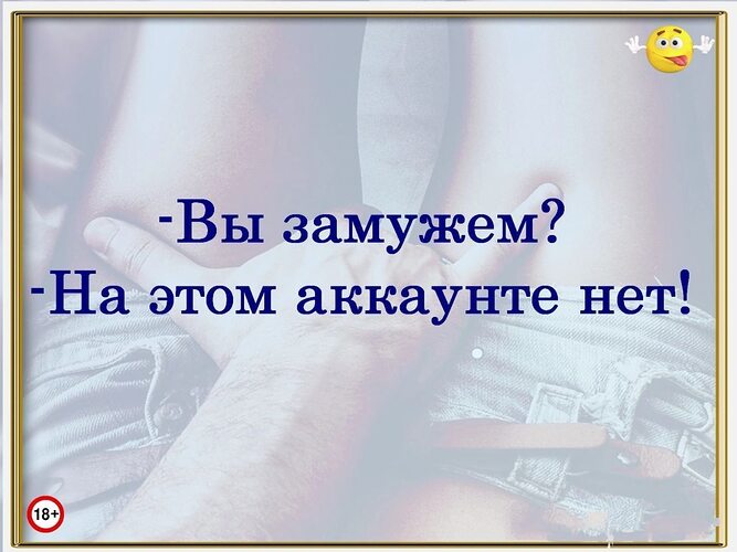 Женился на той кого ненавижу