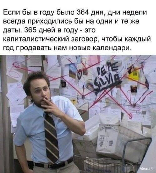 Мем мужик объясняет