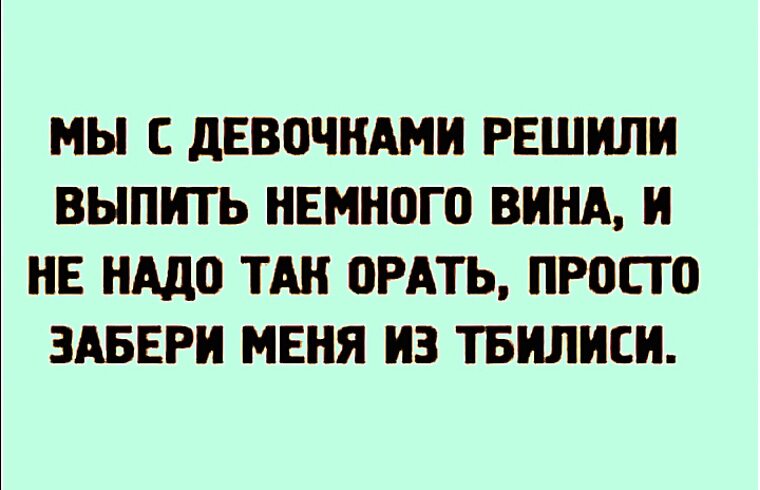 А как же позориться на весь мир картинка