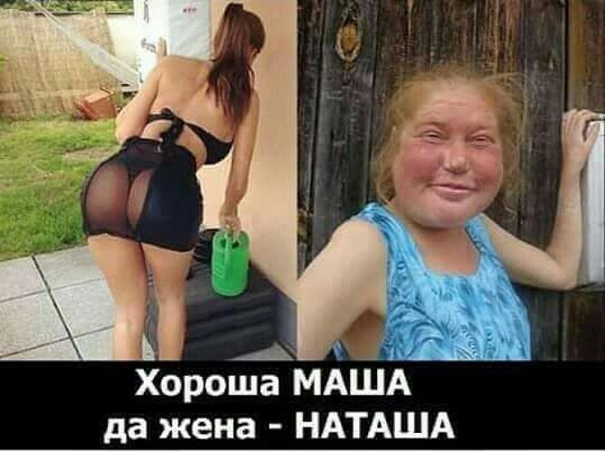 Хороша маша да не наша картинки