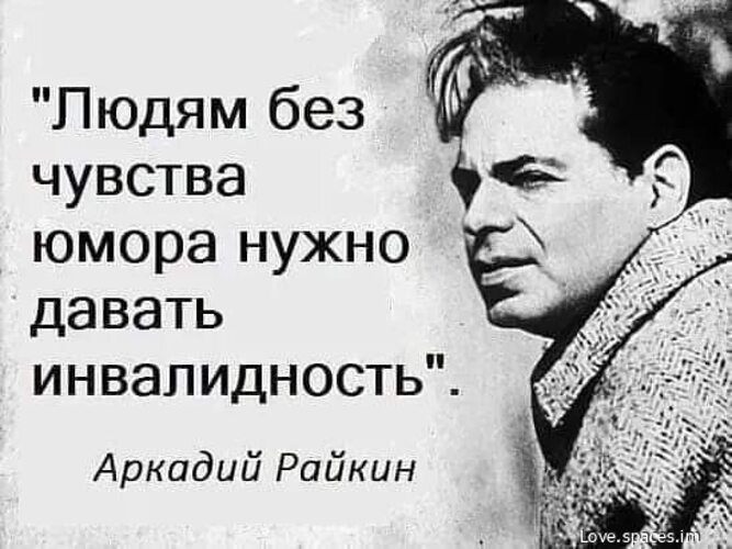 Людям без чувства юмора надо давать инвалидность картинки