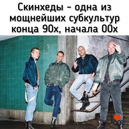 Стиль Жизни Скинхедов