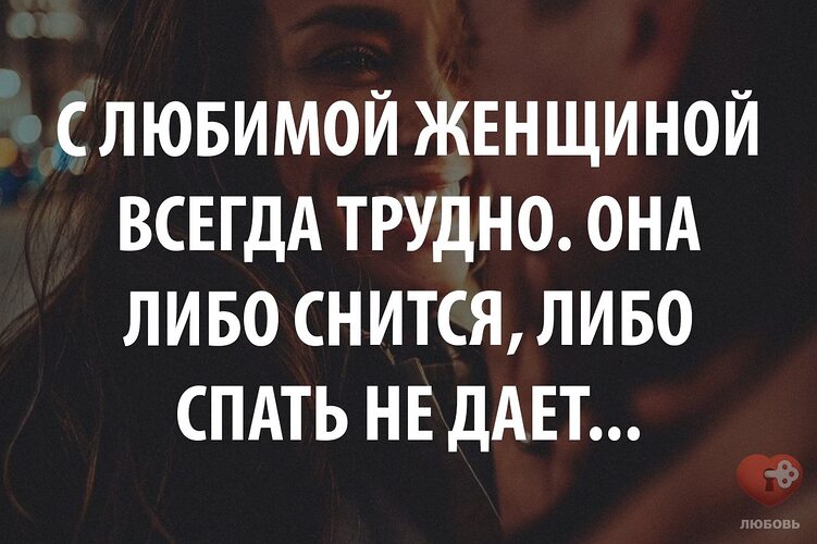 Крепкий сон до пофигизма на измену