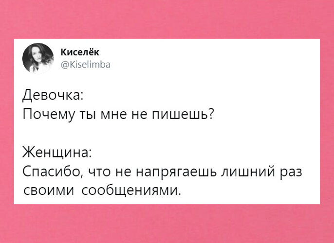 Как писать девчонки. Почему ты не пишешь. Почему ты мне не пишешь. Почему ты мне не пишешь прикол. Почему девушка не пишет.