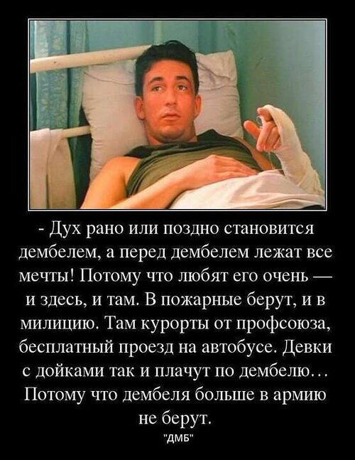 Скачай это бесплатное Фото на тему Дмб мемы и открой