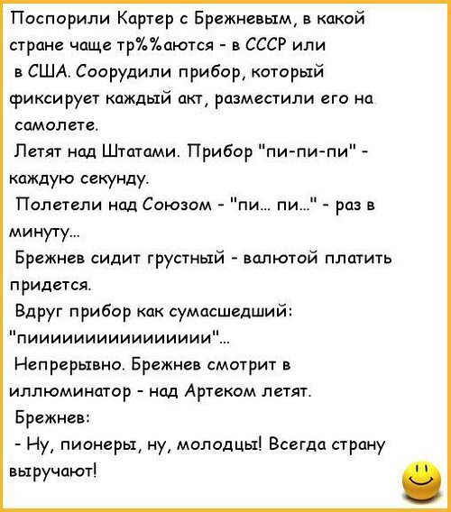 Анекдоты про пионеров самые ржачные в картинках