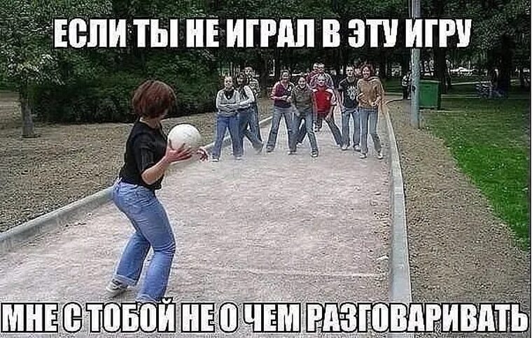 Игра вышибалы картинки