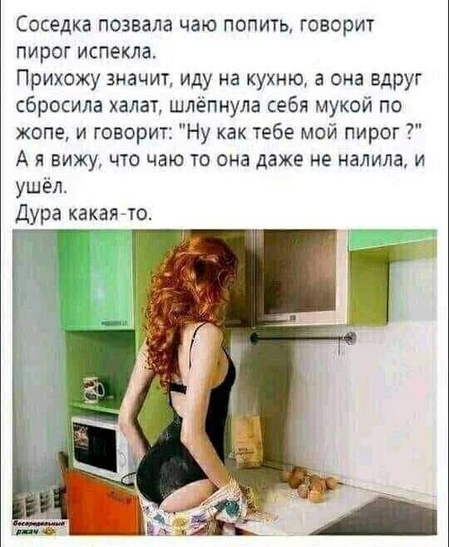 Новая соседка даёт всем кто просит и не просит Новая соседка даёт всем кто просит и не просит