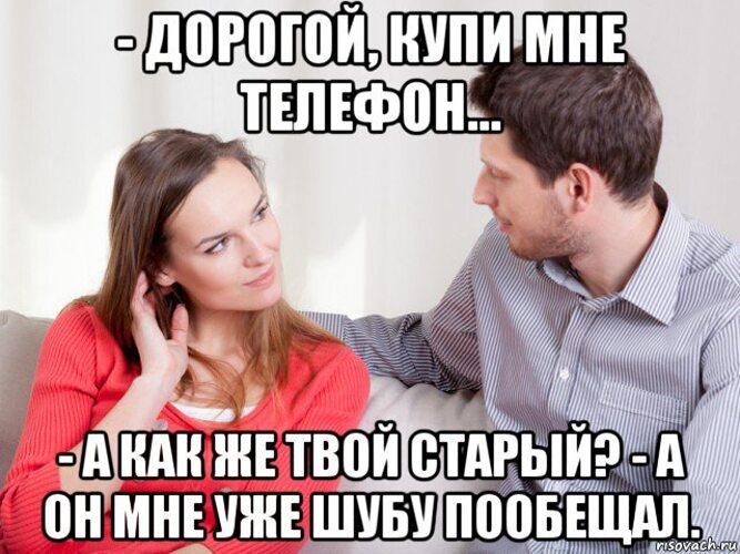 Ну дорогой