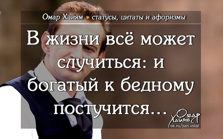 Бывает богатым. Цитаты про бедность и богатство. Афоризмы о богатстве и бедности. Цитаты про богатых и бедных. Цитаты про нищету и богатство.