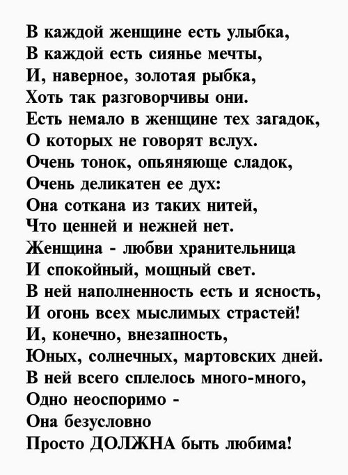 Тайна имени Любовь: что оно означает на самом деле и как влияет на судьбу