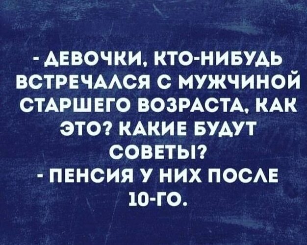 С кем можно встретиться