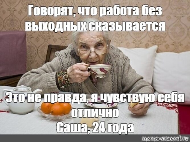 Картинки Я КАМЕНЩИК РАБОТАЮ 3 ДНЯ МЕМ