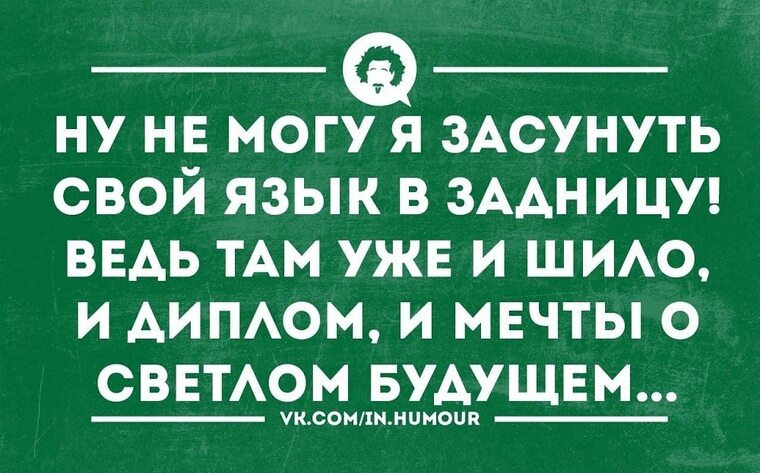 Анекдоты сарказмы новые 2024 года в картинках Лента по интересам - 3862122 - Tabor.ru