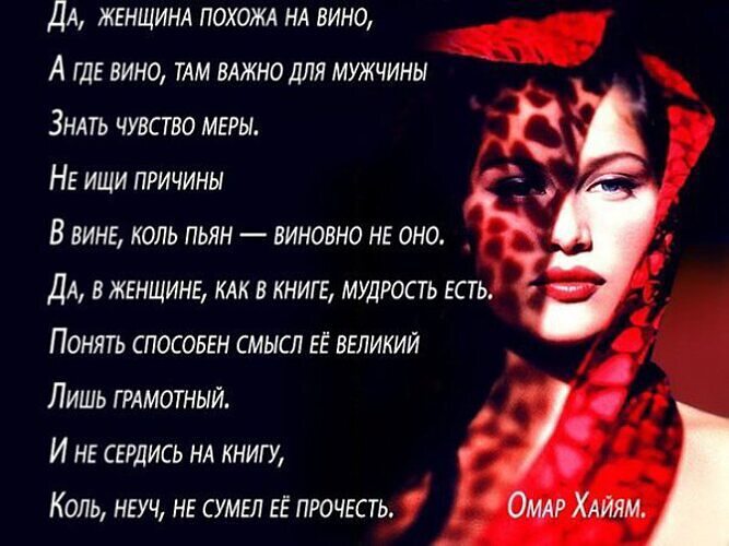 Мужчина как хорошее вино. Да женщина похожа на вино стих. Стихи женщина с годами как вино. Женщина как вино с годами становится цитаты. Женщина похожа на вино.