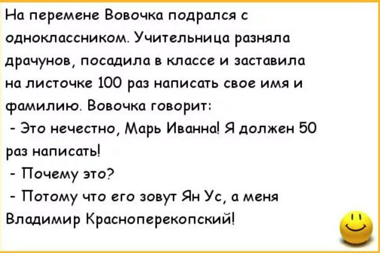 Вовочку смешные. Шутки про Вовочку. Смешные анекдоты про Вовочку с матом. Анекдот про Машу и Вовочку. Анекдоты про Вовочку с матом.