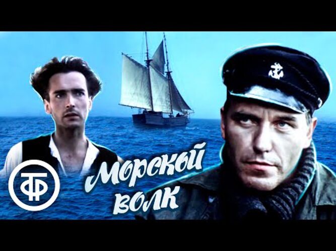 Операция морской волк 2022