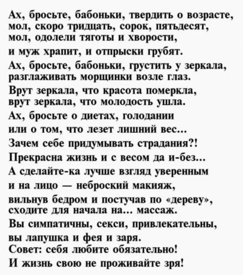 Стихи для женщины о женщине красивые романтические