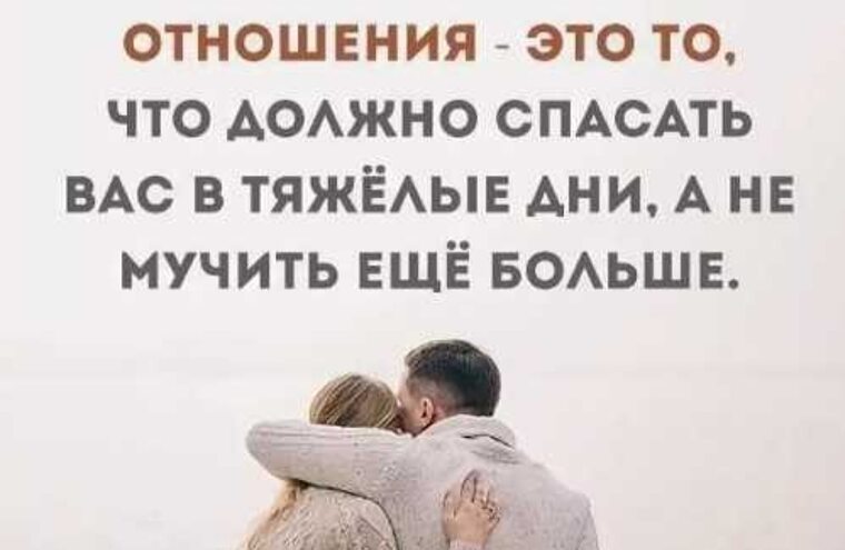 Взаимопонимание в семье. Приколы про отношения. После разрыва отношений. А наше отношение к ним. А наше отношение к ним.