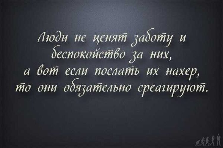 Если вам и этого мало. Цените людей цитаты. Цитаты про родственников. Цитаты про людей которые не ценят людей. Цитаты про отношения людей.