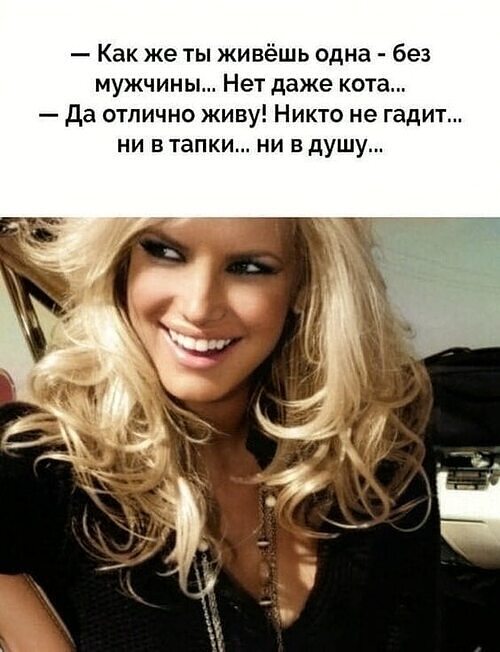 Картинки цитаты про девушек