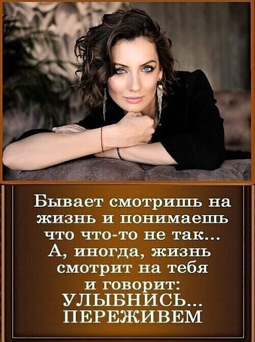 Интересные высказывания в картинках новые на разные темы
