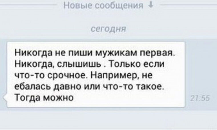 Мужчина Пишет После Первого Секса