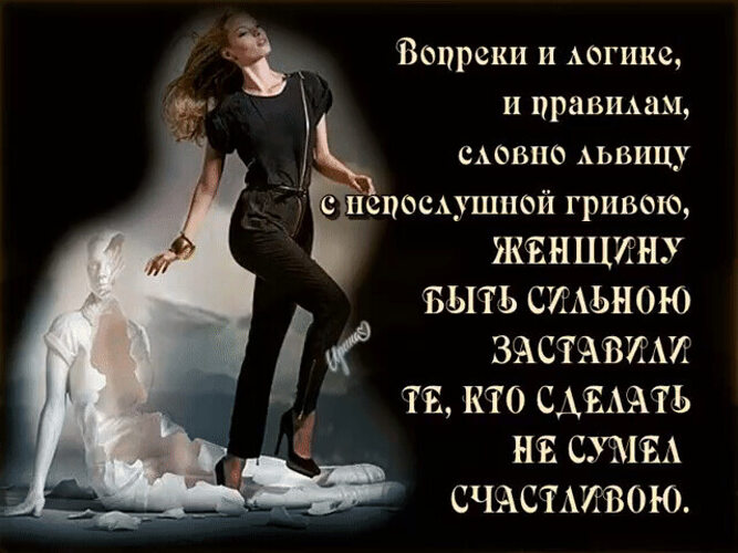 И вопреки всем тем. Вопреки и логике и правилам словно львицу с непослушной. Жизнь вопреки всему цитаты. Любовь вопреки всему. Жизнь вопреки всему картинки.