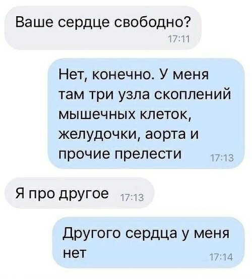 Чего хочет твое сердце тест на русском