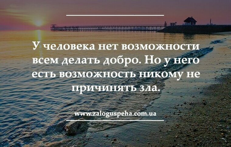 У нас будет возможность. У человека нет возможности всем делать добро. У человека нет возможности всем делать добро но у него. Добро возвращается вдвойне. У человека нет возможности всем.