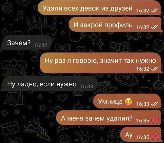 Удалил бывшую девушку