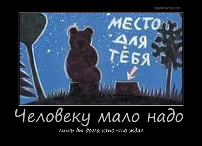 Ей лишь бы кого. Лишь тот кто ждёт оценит встречу в разлуке нет ничьей вины. Человеку мало надо лишь. Анекдоты про сашу. Ей лишь бы кого.