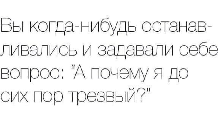 Почему я до сих пор не рип. Кем ты хочешь стать когда вырастешь счастливым. Вы не поняли вопроса вы не поняли жизнь.